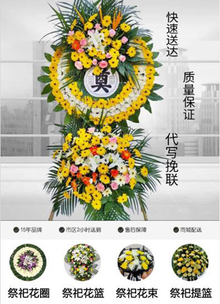 浙江省宁波象山县鹤浦镇小网巾村花圈代送